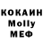 Кокаин 99% Ali Suleymanov