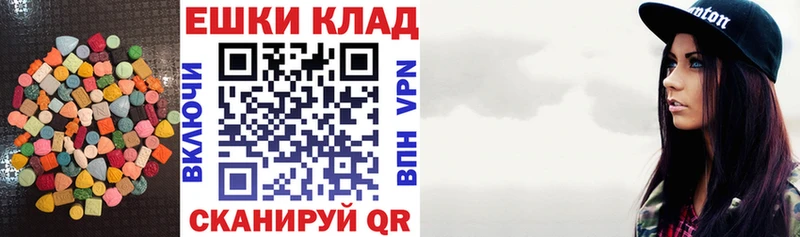 Ecstasy таблы Сенгилей