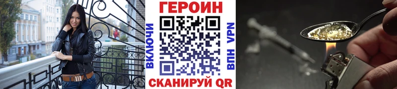 Купить закладки  Сенгилей  Героин Heroin 
