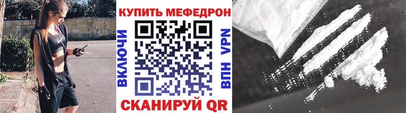 Мефедрон VHQ  Сенгилей 