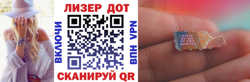 Купить  Сенгилей  Марки 25I-NBOMe 1,5мг 